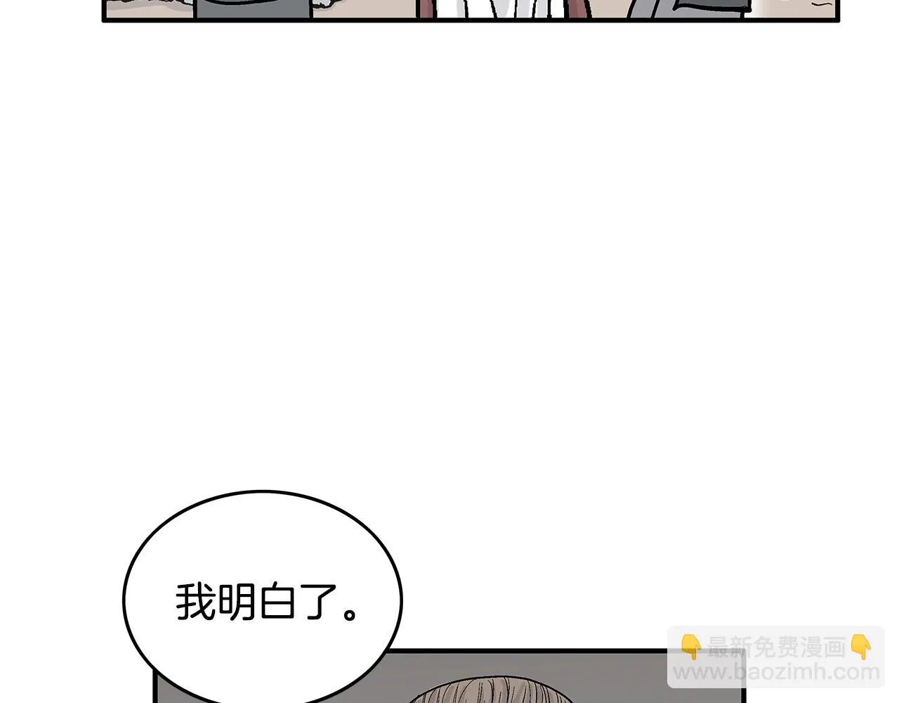 第74话 传说四起 第140页