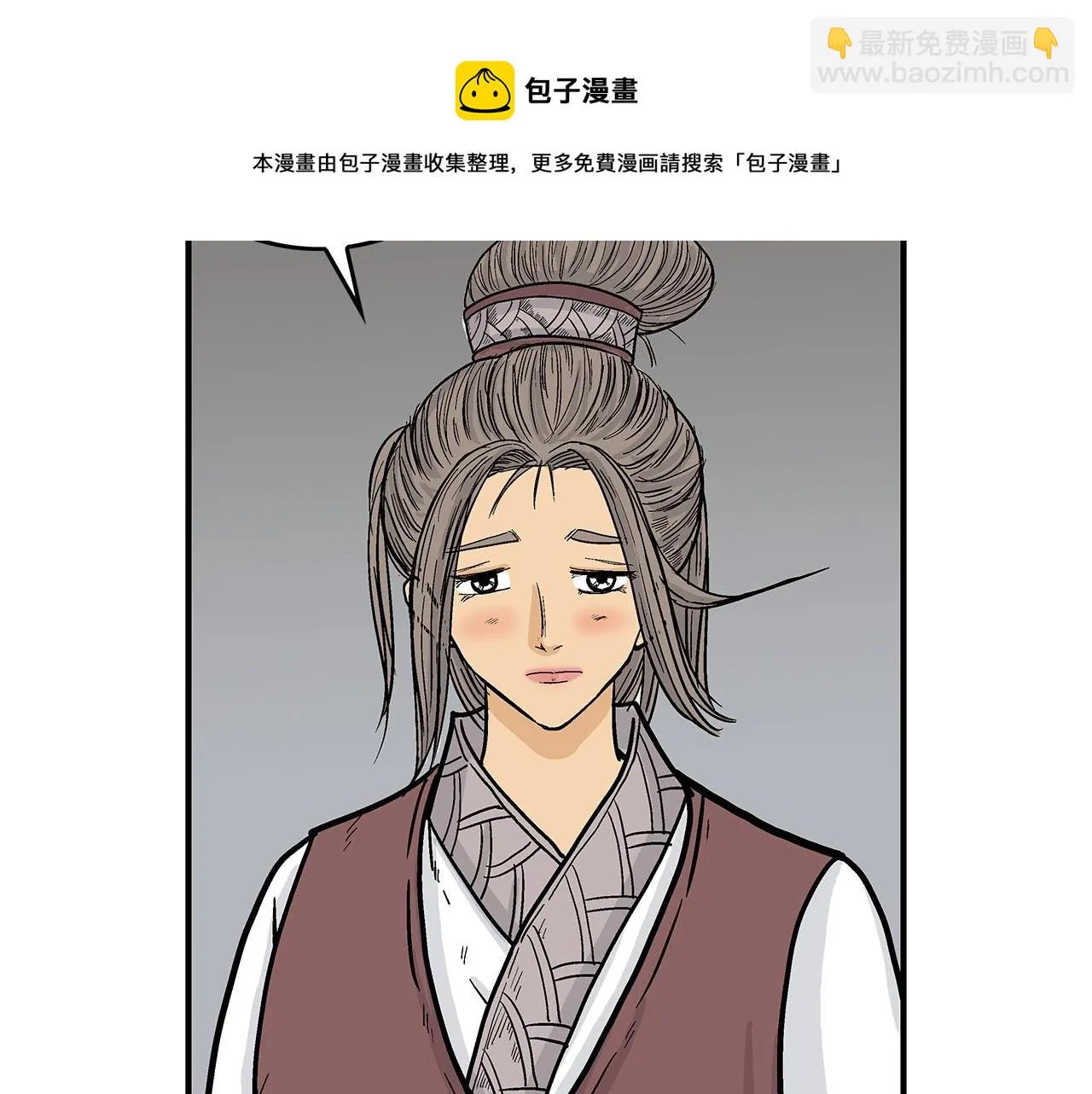 第74话 传说四起 第141页