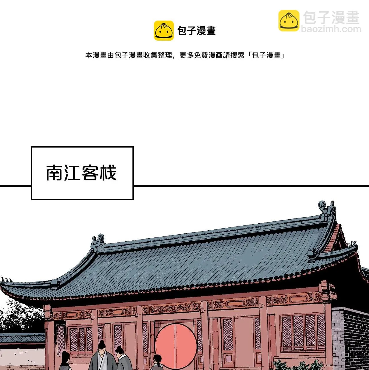 第74话 传说四起 第151页