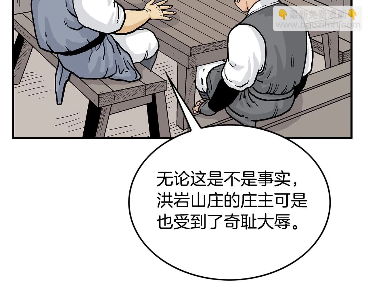 第74话 传说四起 第154页