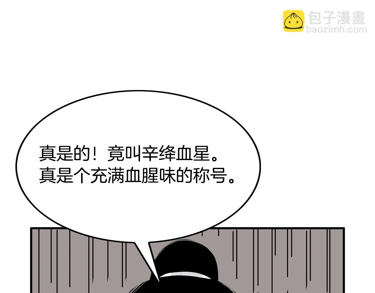 第74话 传说四起 第155页
