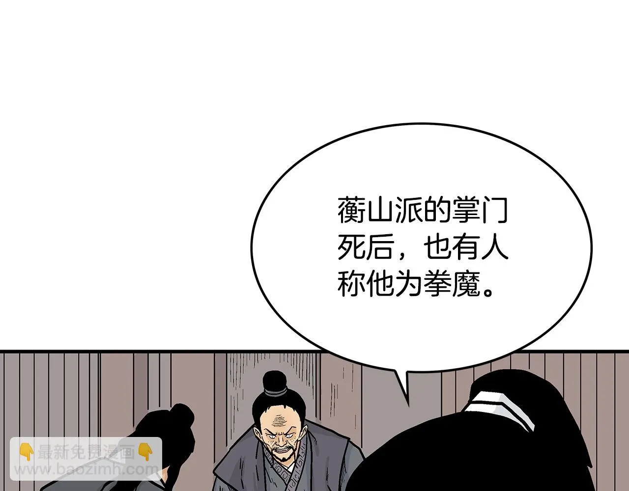 第74话 传说四起 第157页