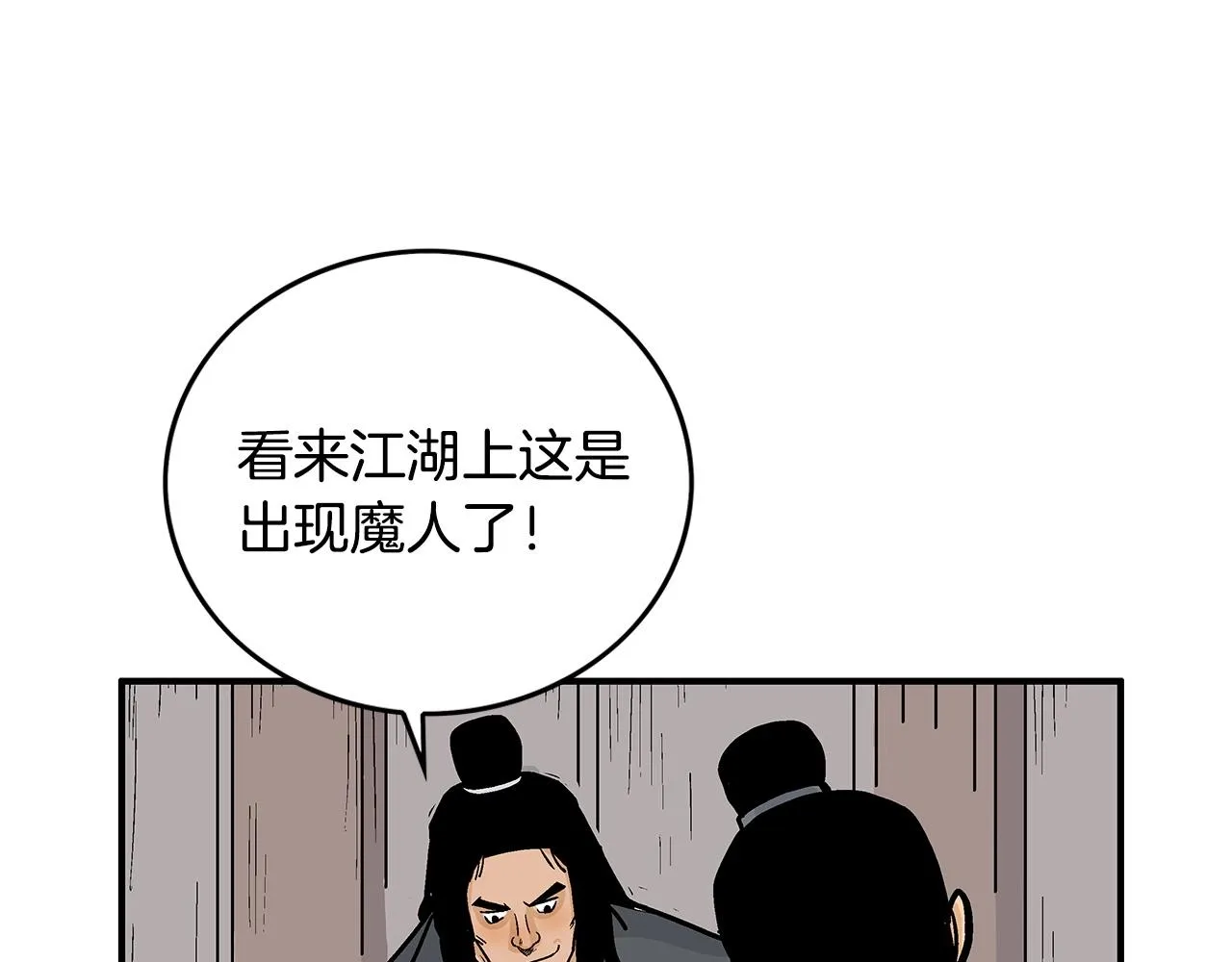 第74话 传说四起 第159页