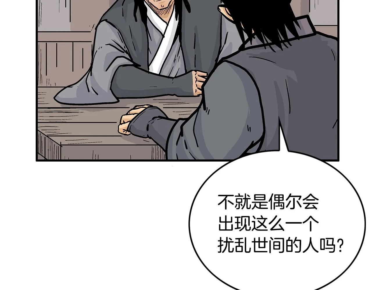 第74话 传说四起 第160页