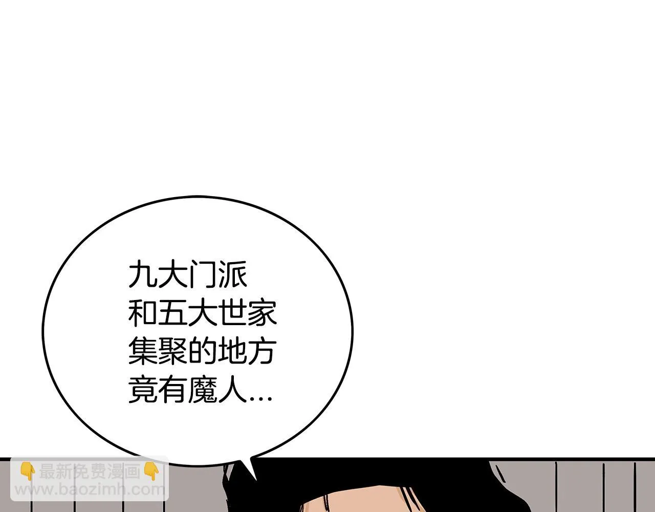 第74话 传说四起 第162页
