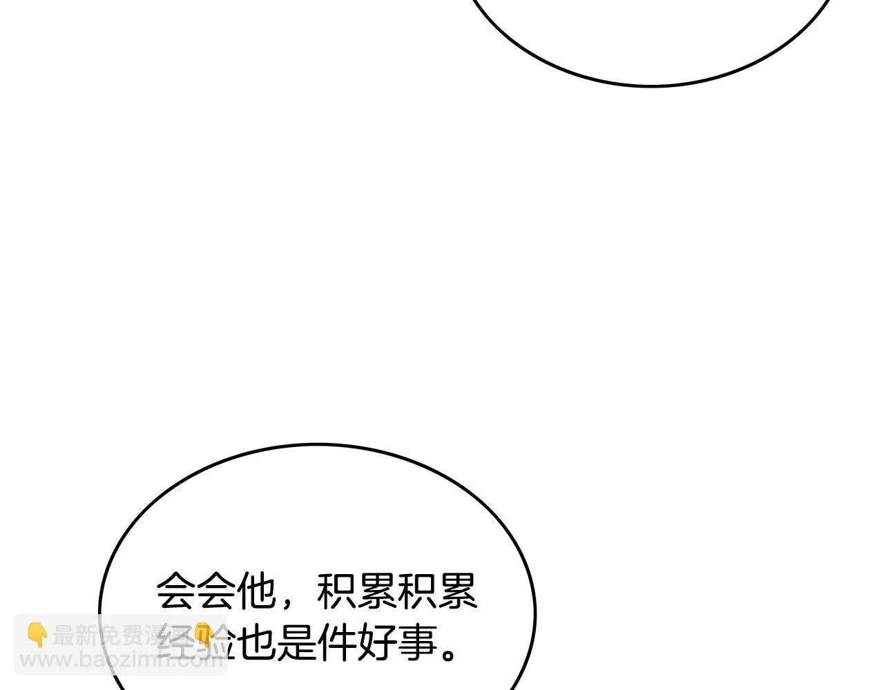 第74话 传说四起 第164页