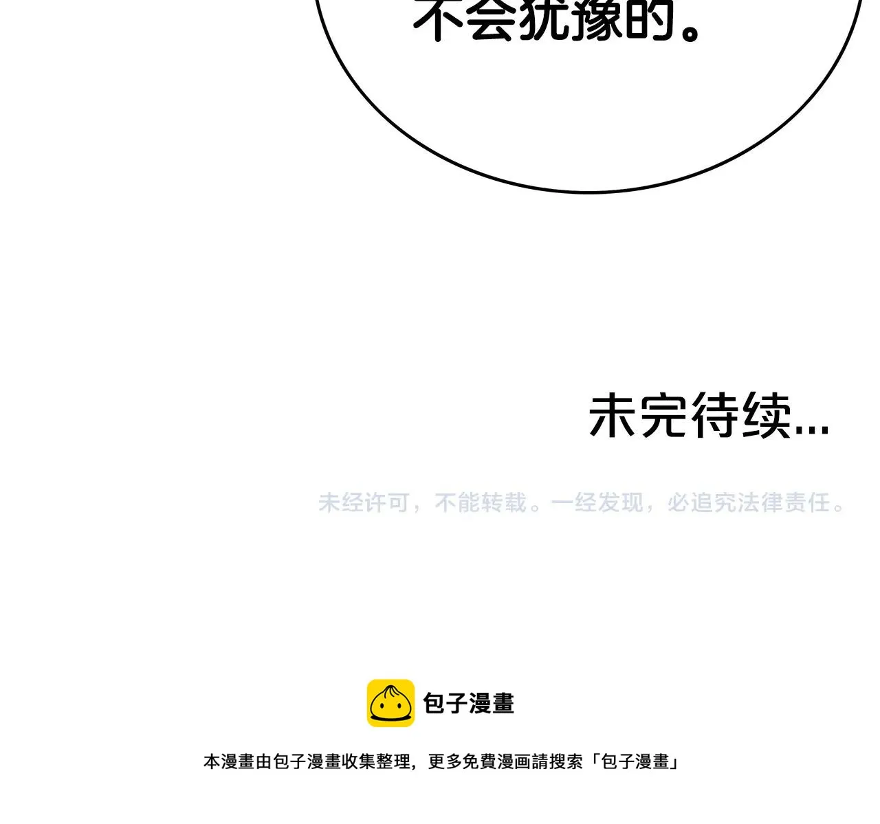 第74话 传说四起 第168页