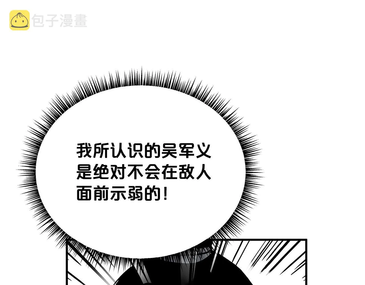 第87话 杀心起 第1页