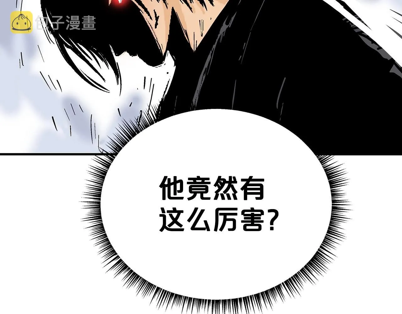 第87话 杀心起 第7页