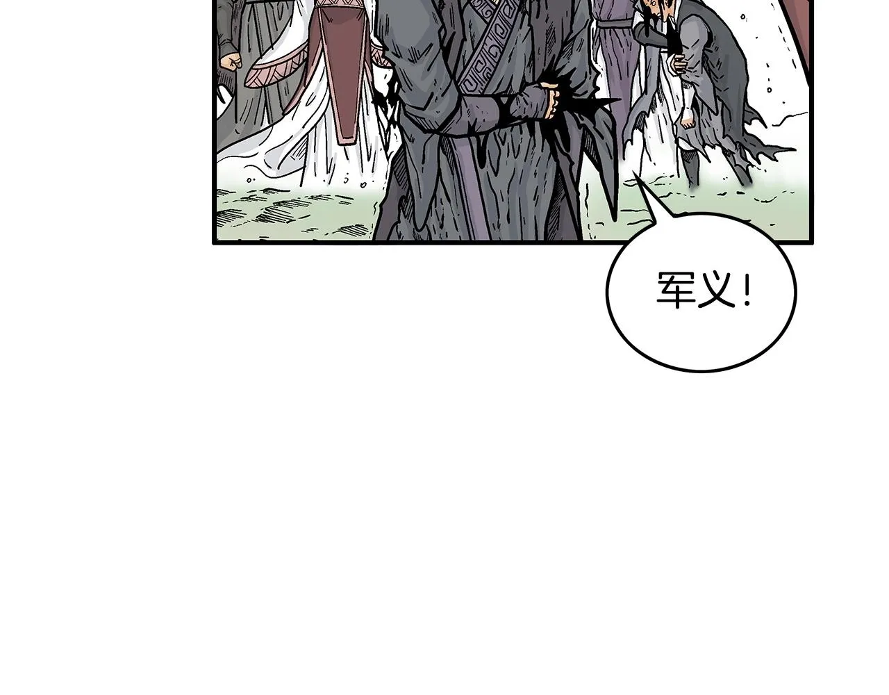 第87话 杀心起 第17页