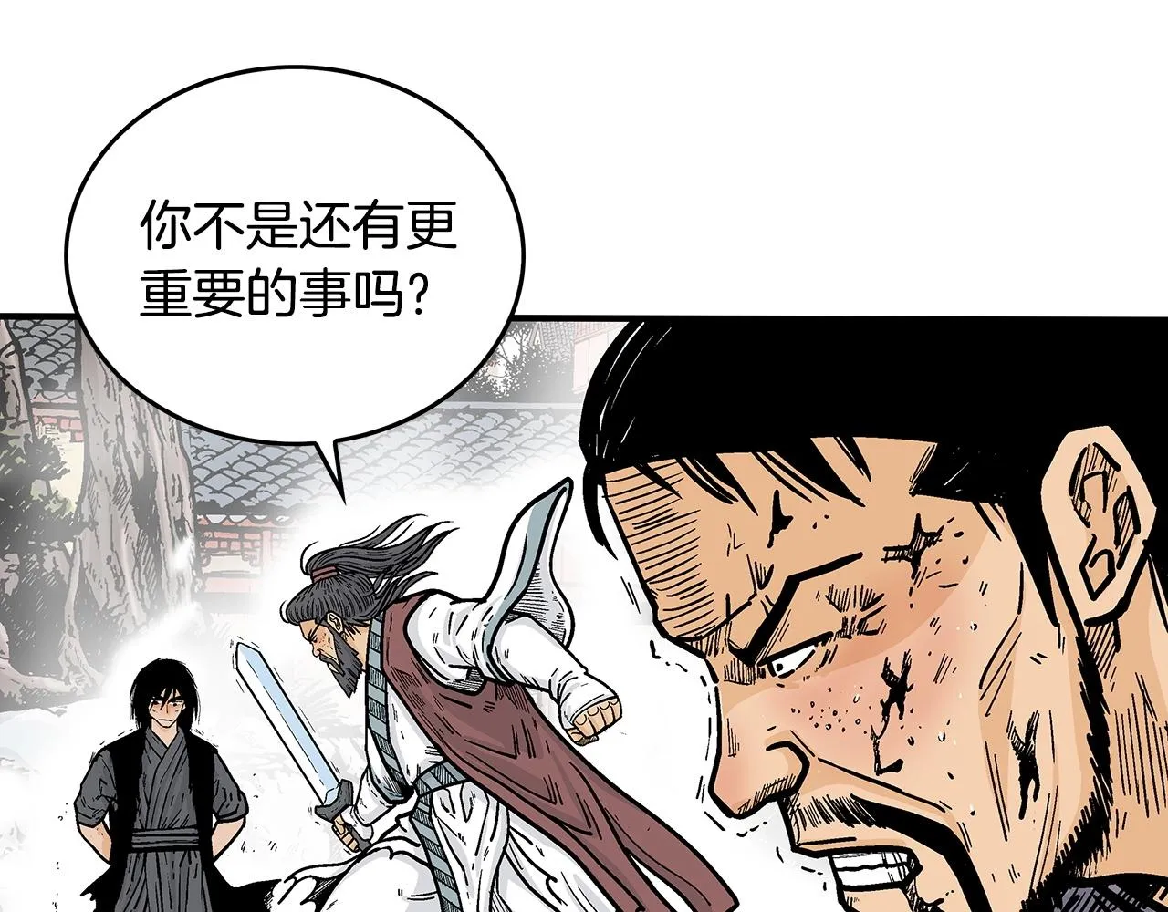 第87话 杀心起 第18页