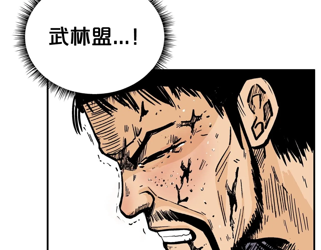 第87话 杀心起 第20页