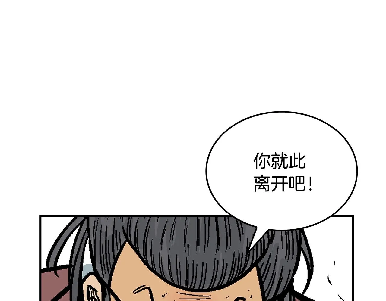 第87话 杀心起 第23页