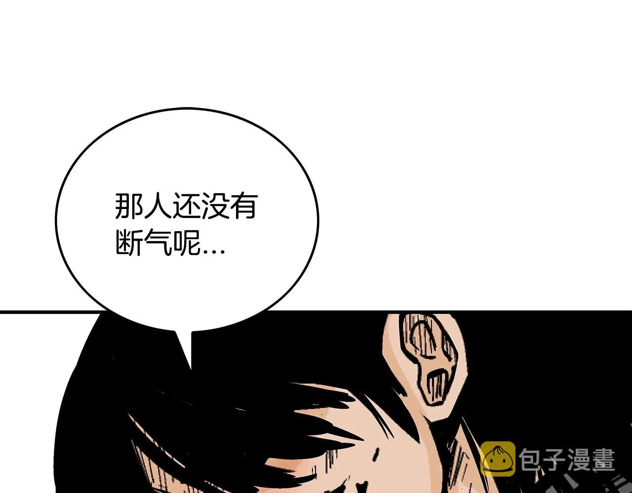 第87话 杀心起 第27页