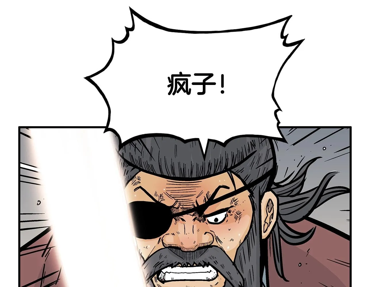 第87话 杀心起 第29页