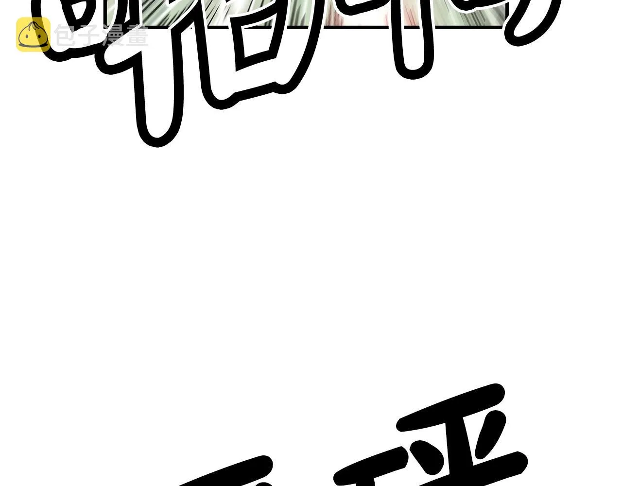 第87话 杀心起 第32页