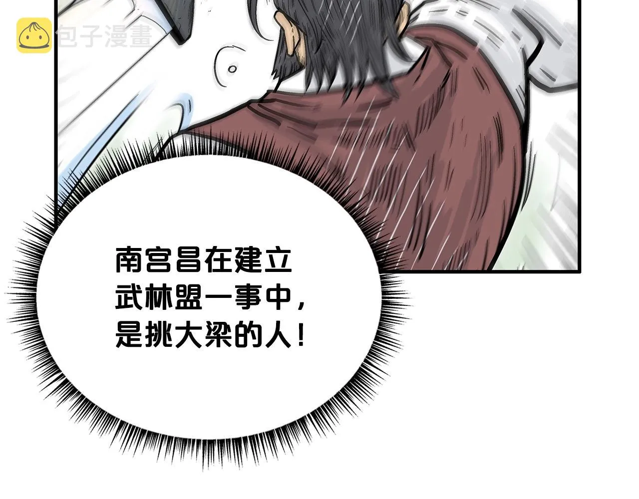 第87话 杀心起 第34页