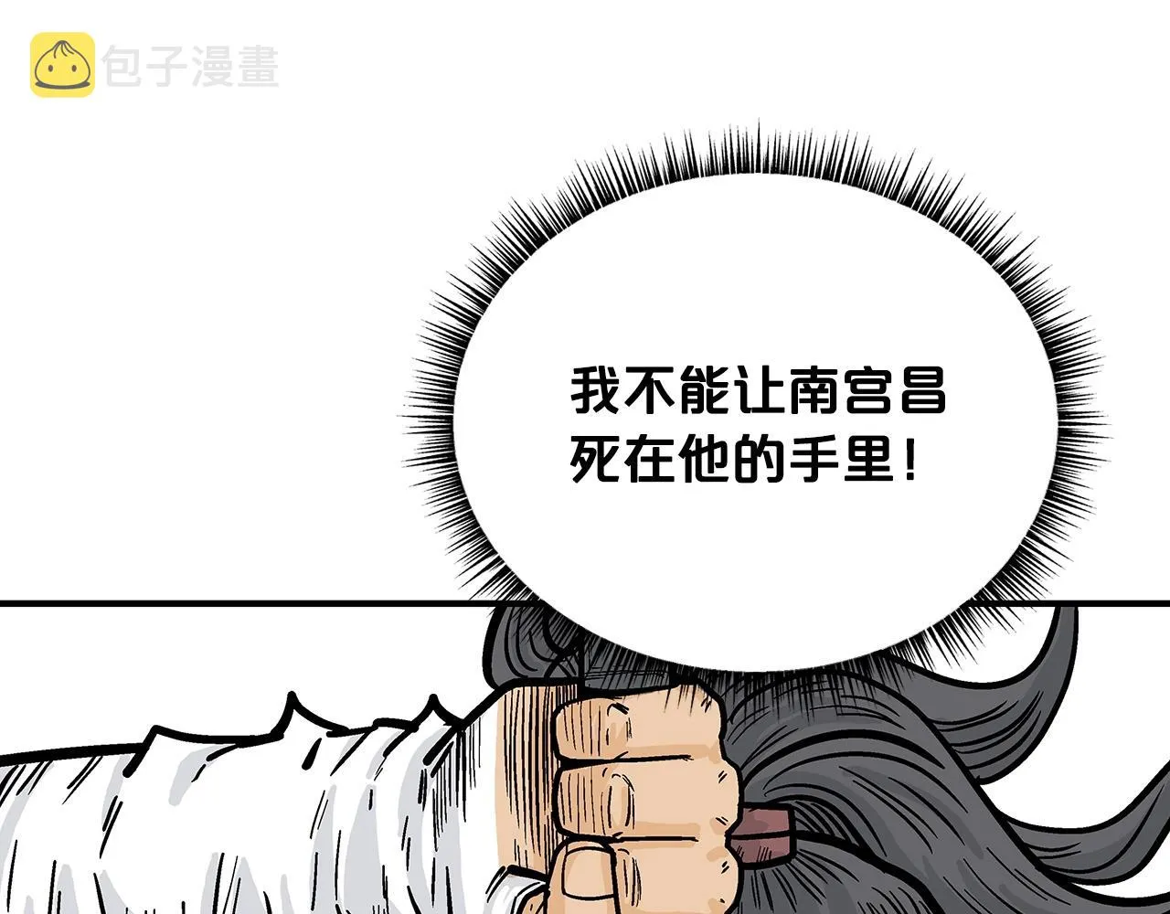 第87话 杀心起 第35页