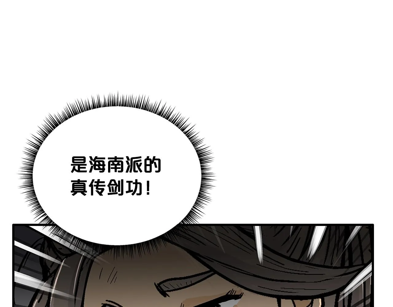 第87话 杀心起 第42页