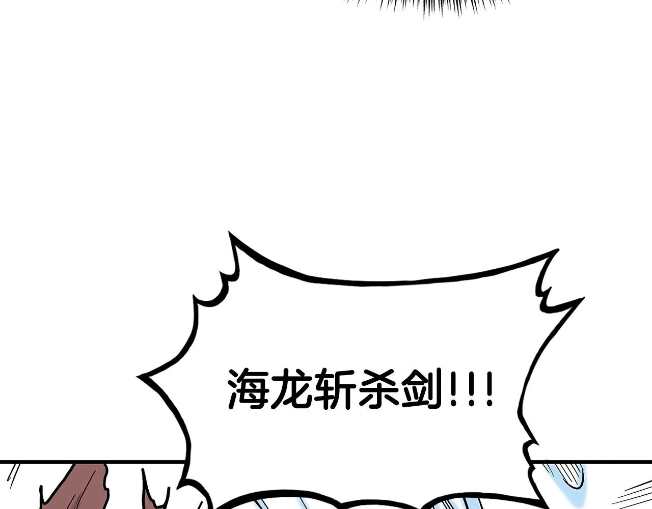 第87话 杀心起 第44页
