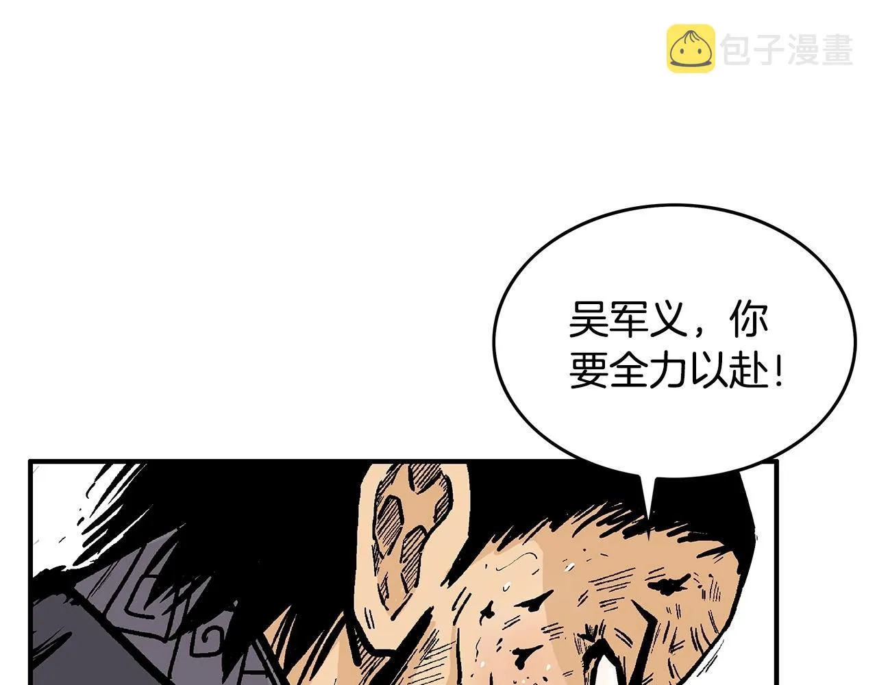 第87话 杀心起 第47页