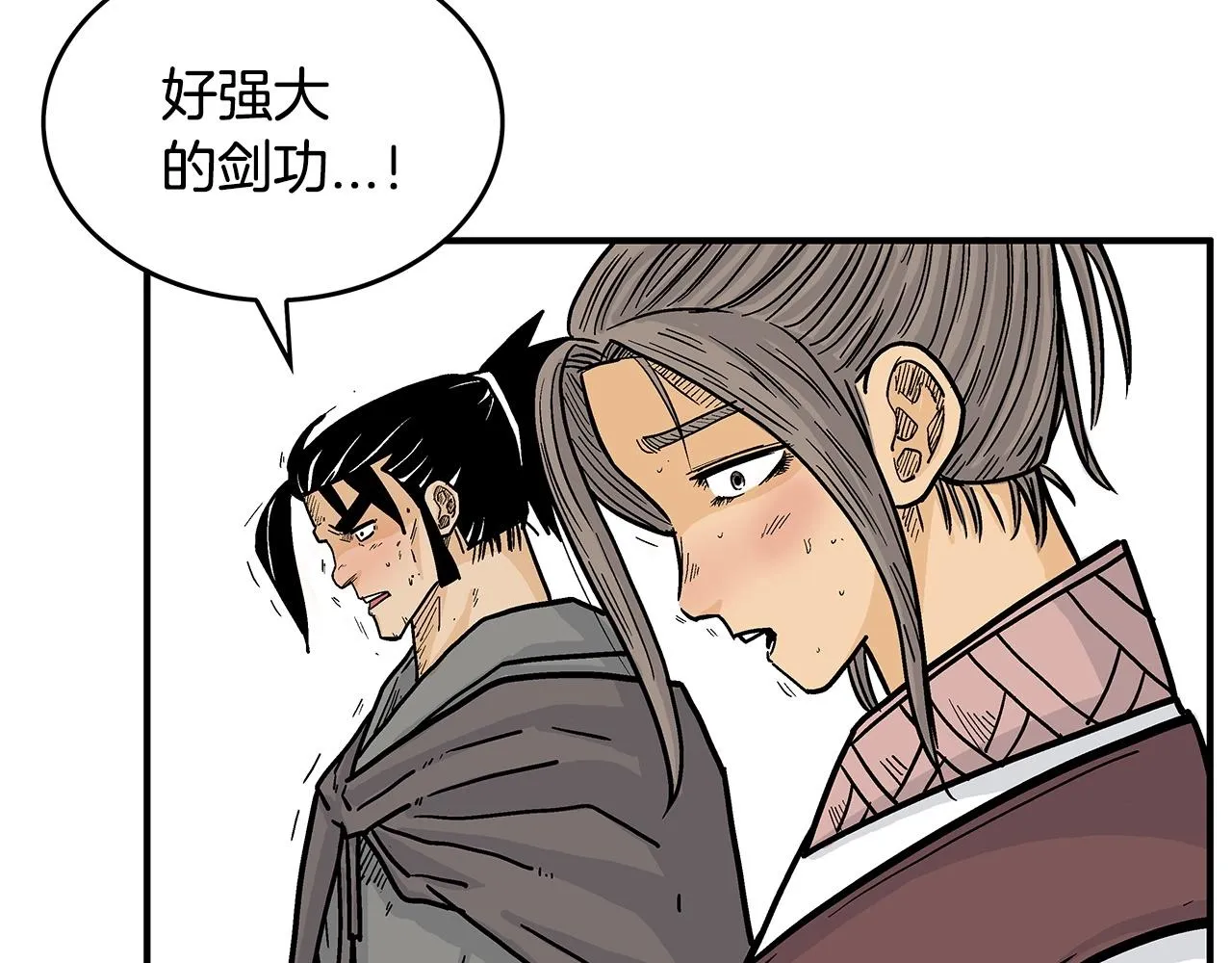 第87话 杀心起 第49页