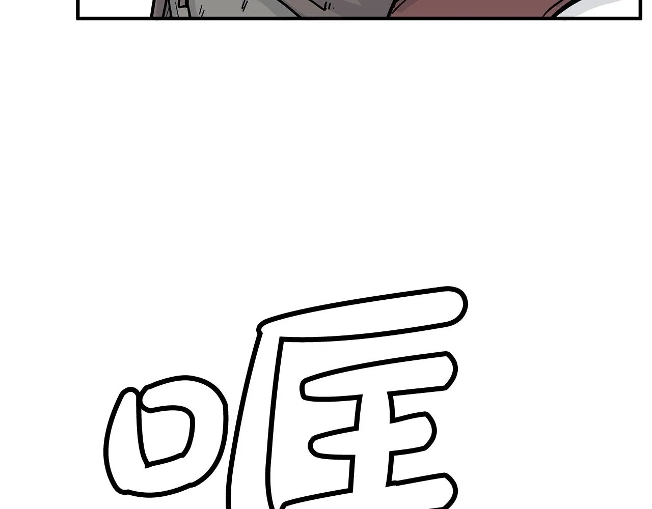 第87话 杀心起 第50页