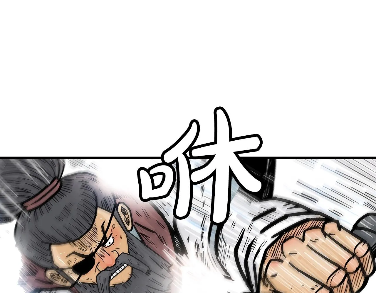 第87话 杀心起 第56页