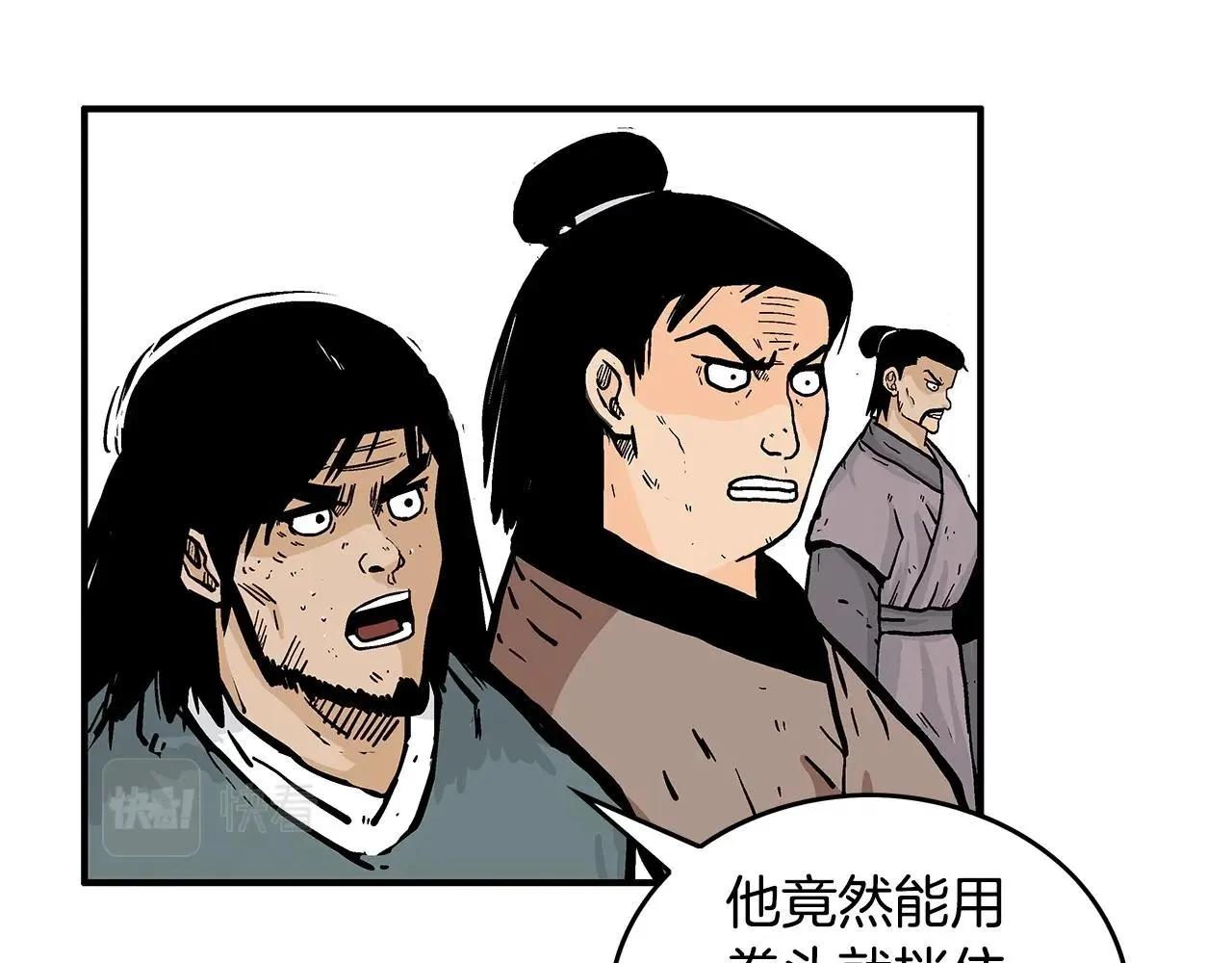 第87话 杀心起 第67页