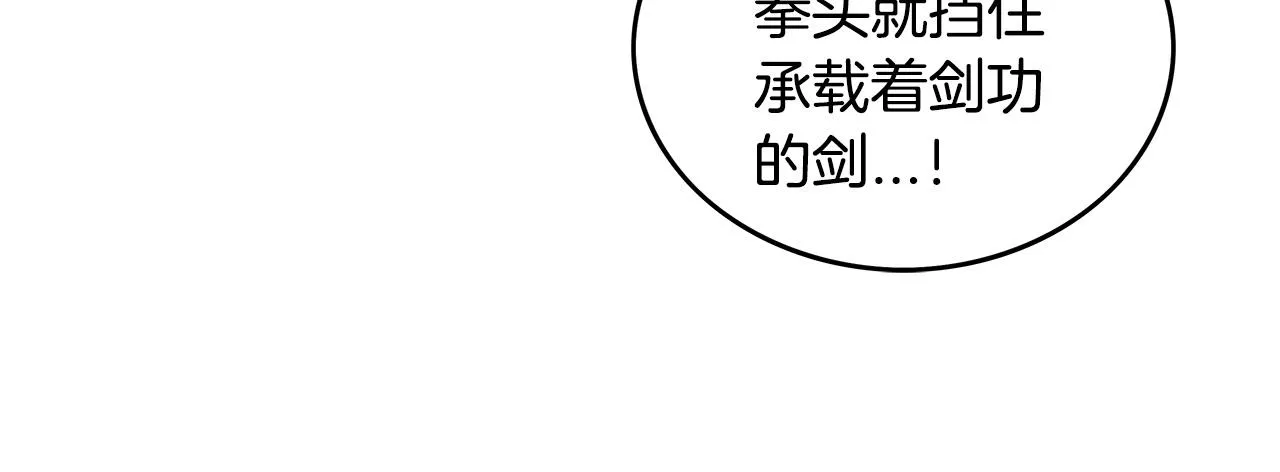 第87话 杀心起 第68页
