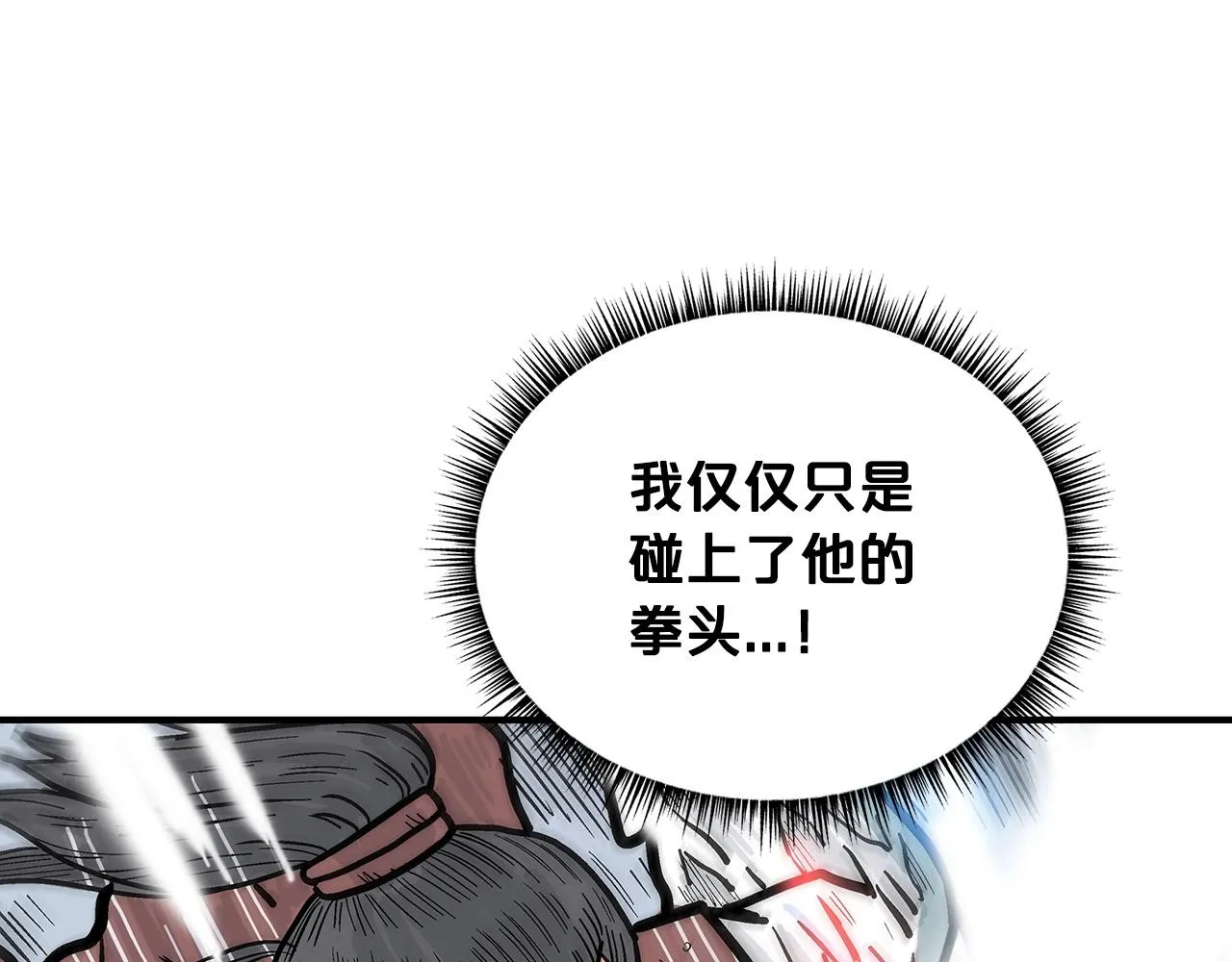 第87话 杀心起 第69页