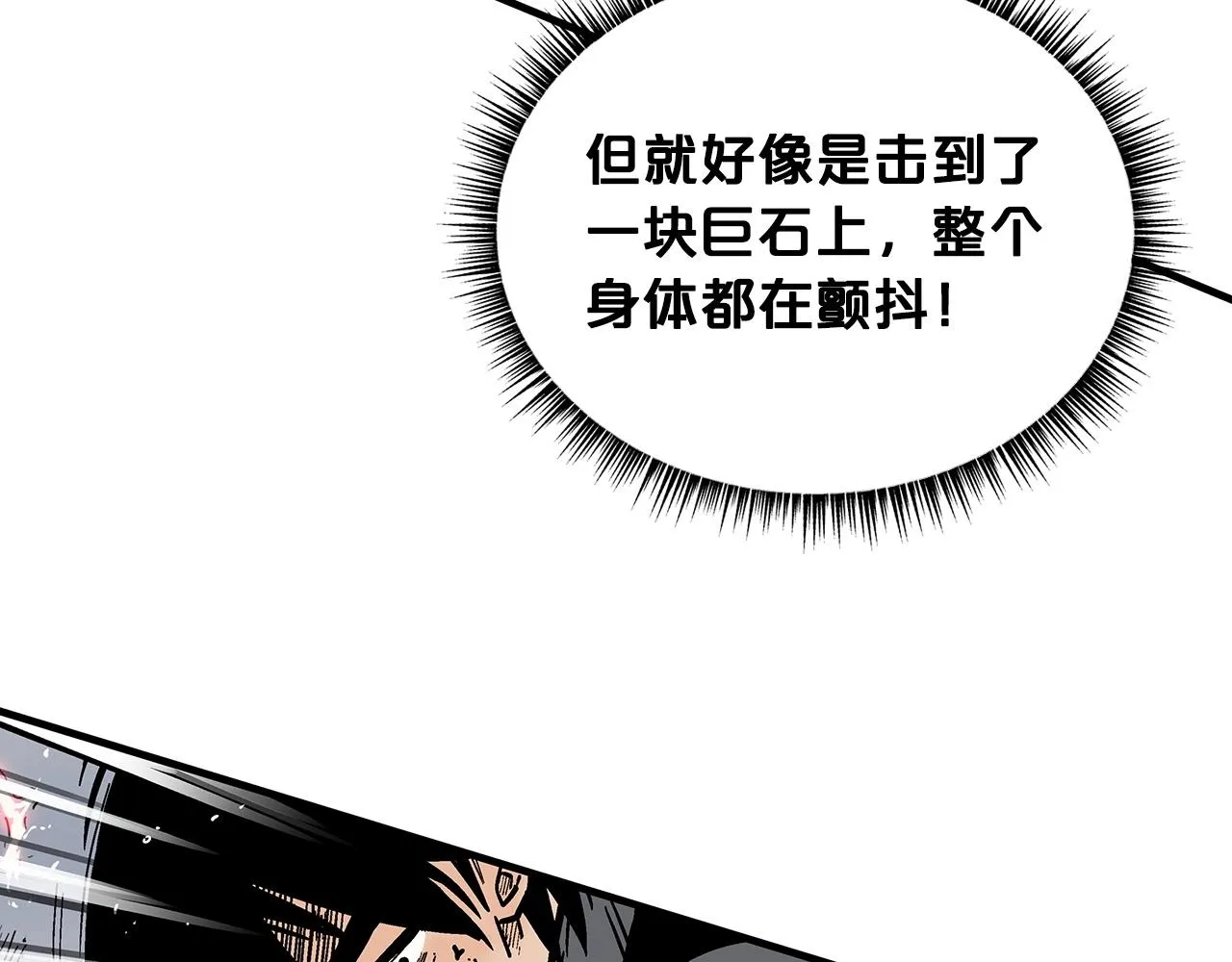 第87话 杀心起 第71页
