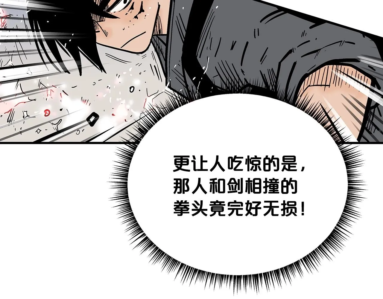 第87话 杀心起 第72页