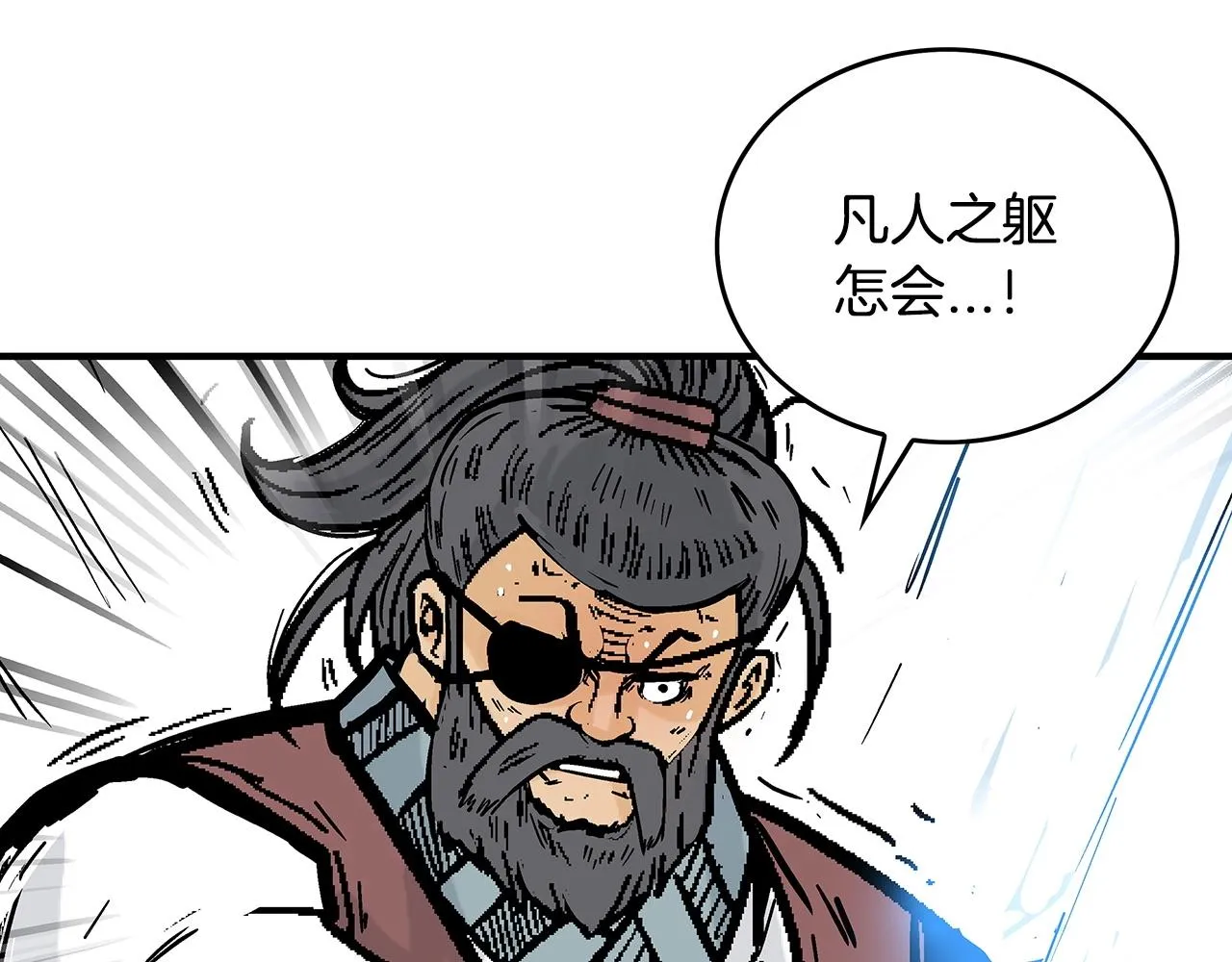 第87话 杀心起 第75页