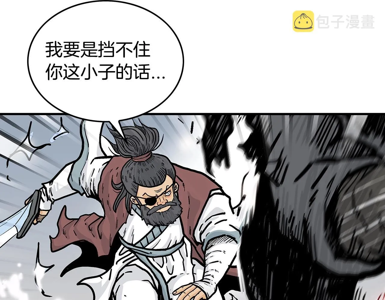 第87话 杀心起 第77页