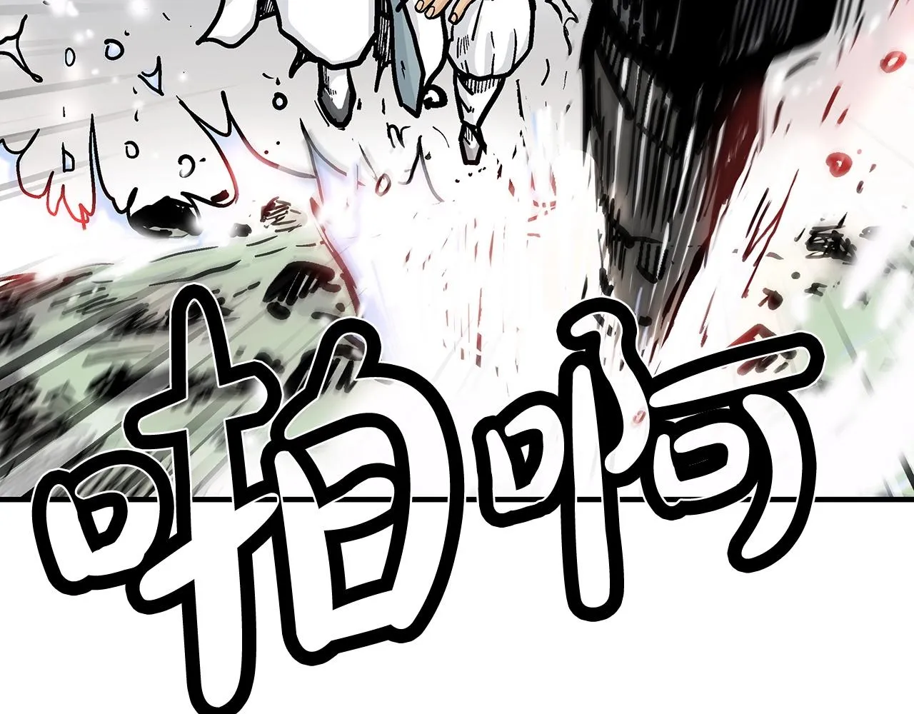 第87话 杀心起 第78页