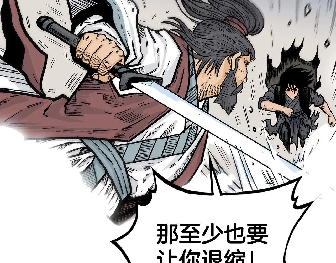 第87话 杀心起 第80页