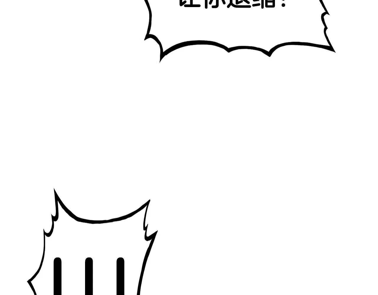 第87话 杀心起 第81页