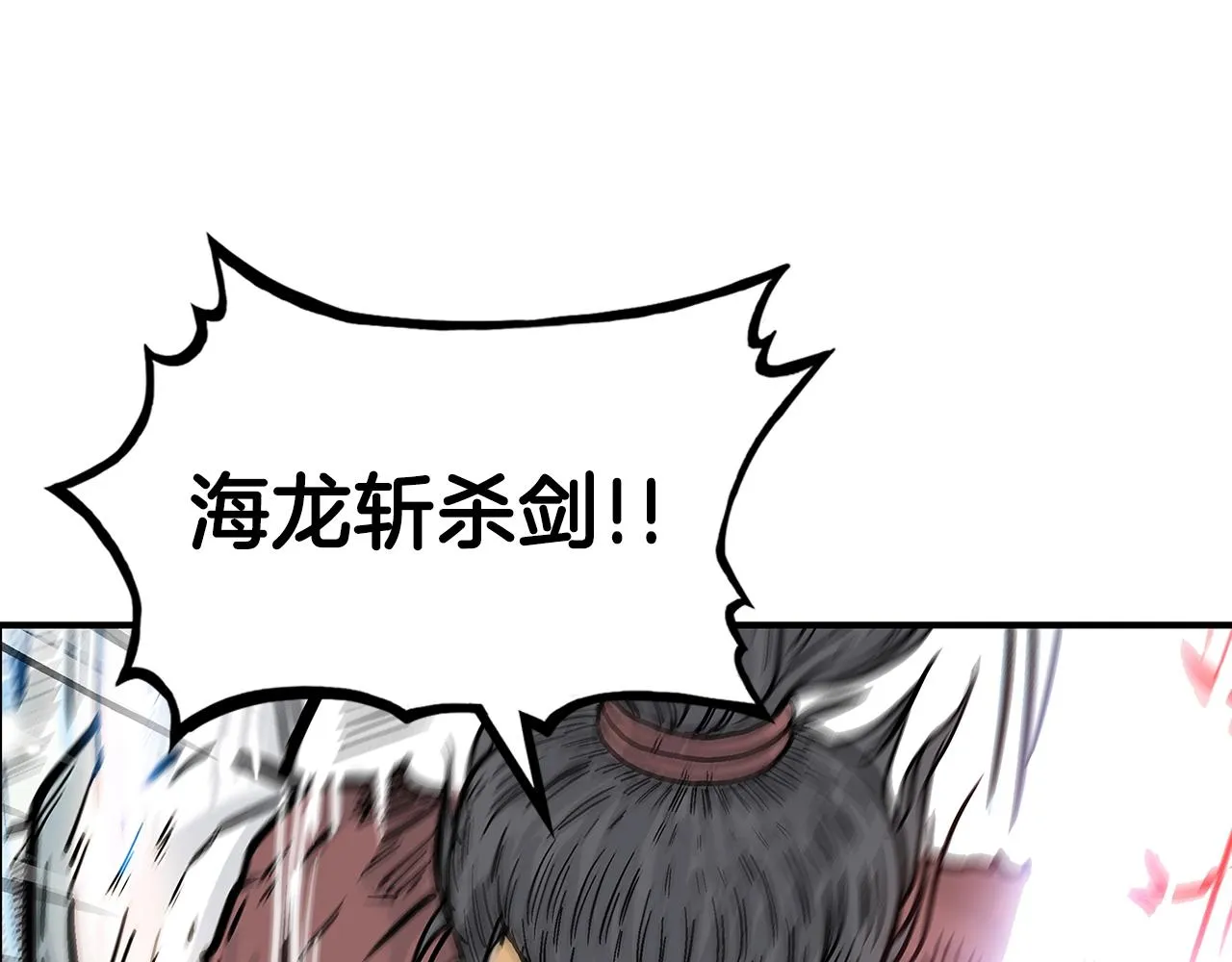 第87话 杀心起 第84页