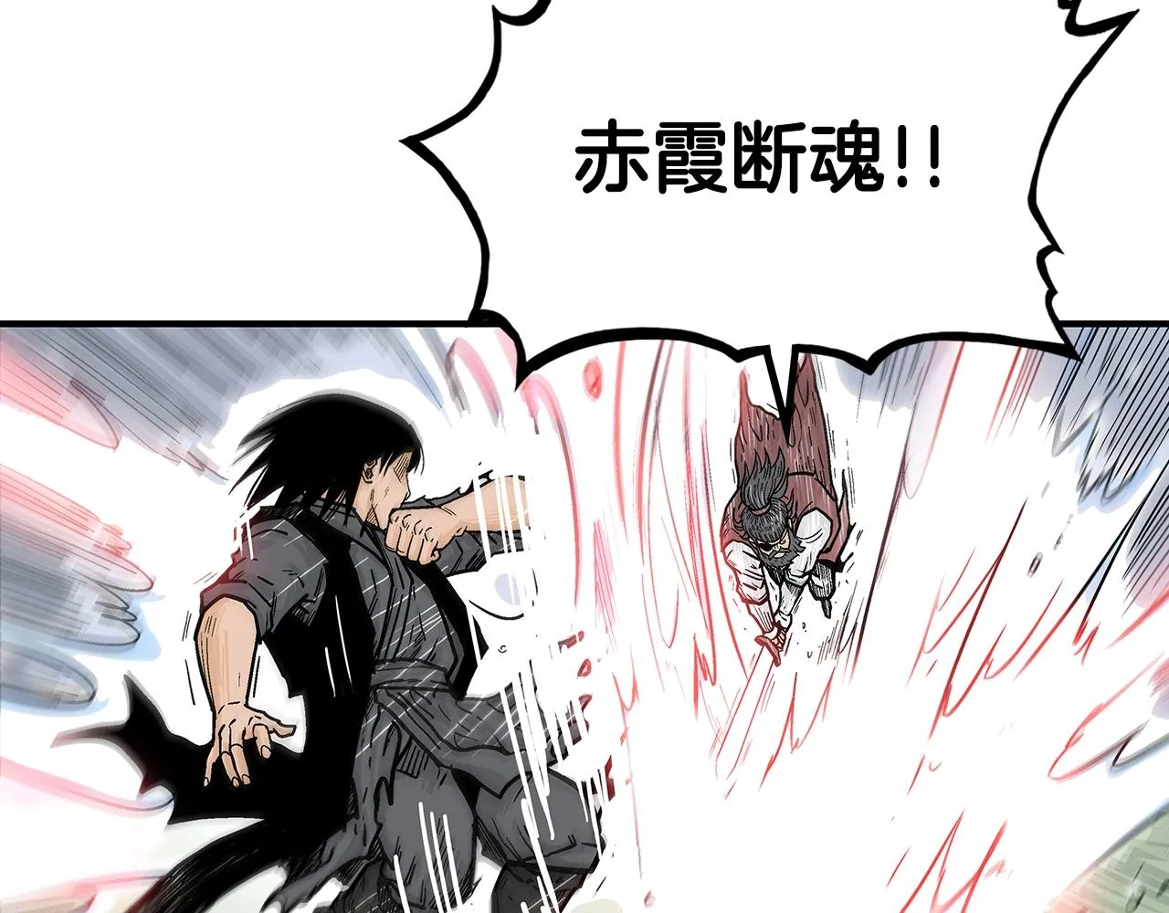 第87话 杀心起 第86页