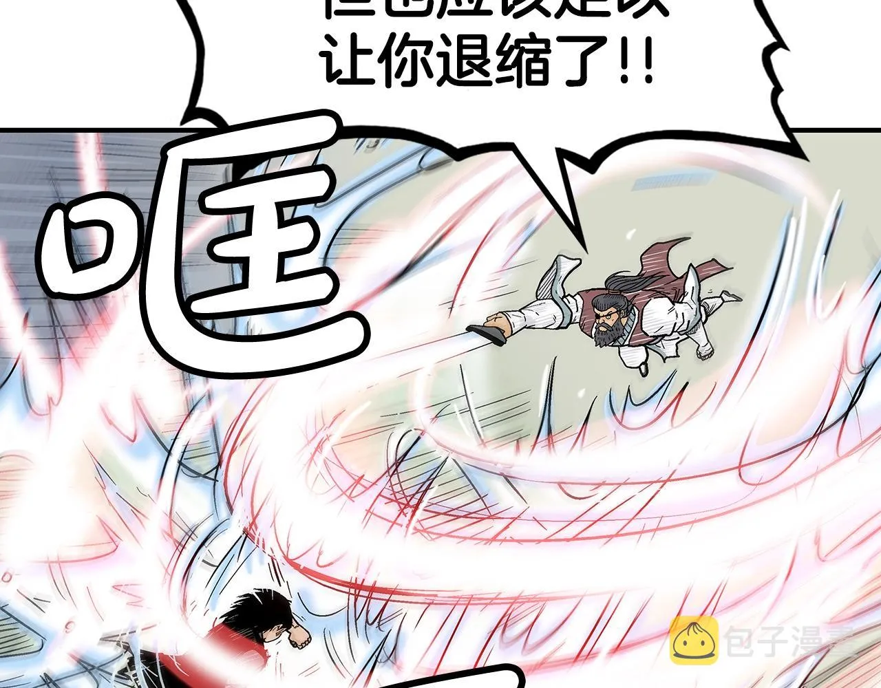 第87话 杀心起 第88页