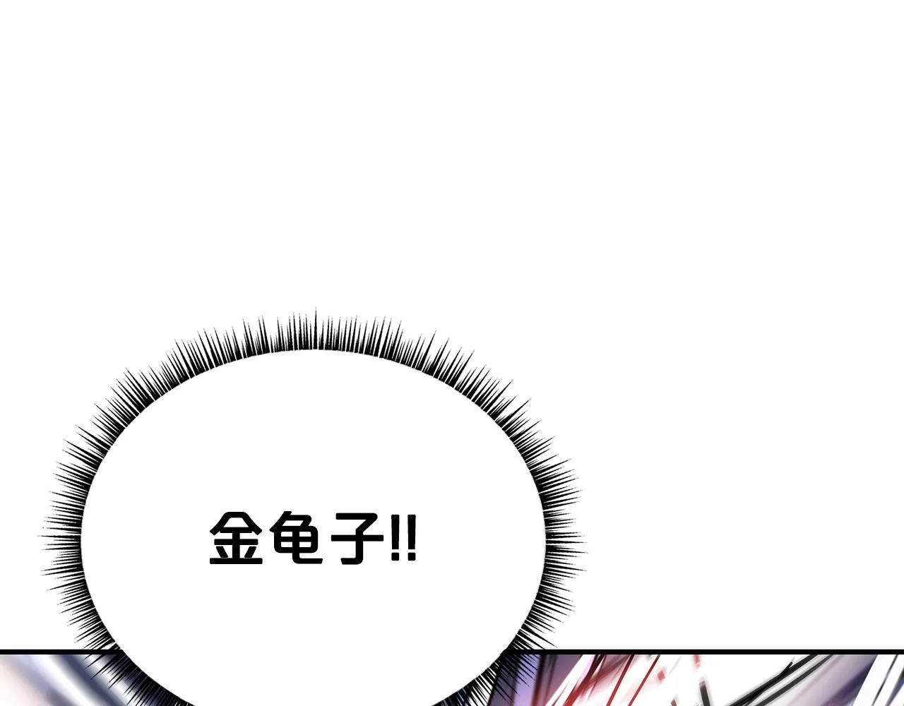 第87话 杀心起 第102页