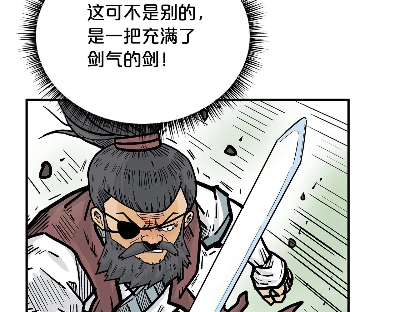 第87话 杀心起 第105页