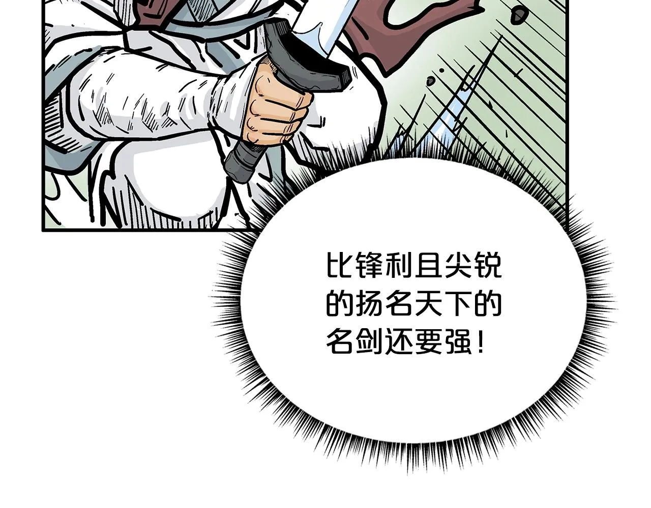 第87话 杀心起 第106页