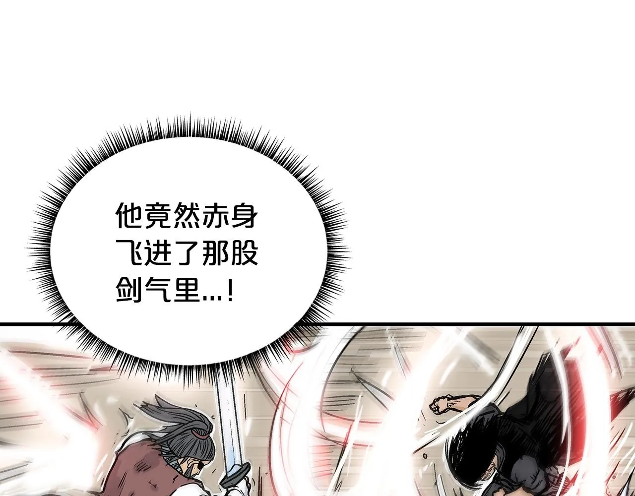 第87话 杀心起 第107页