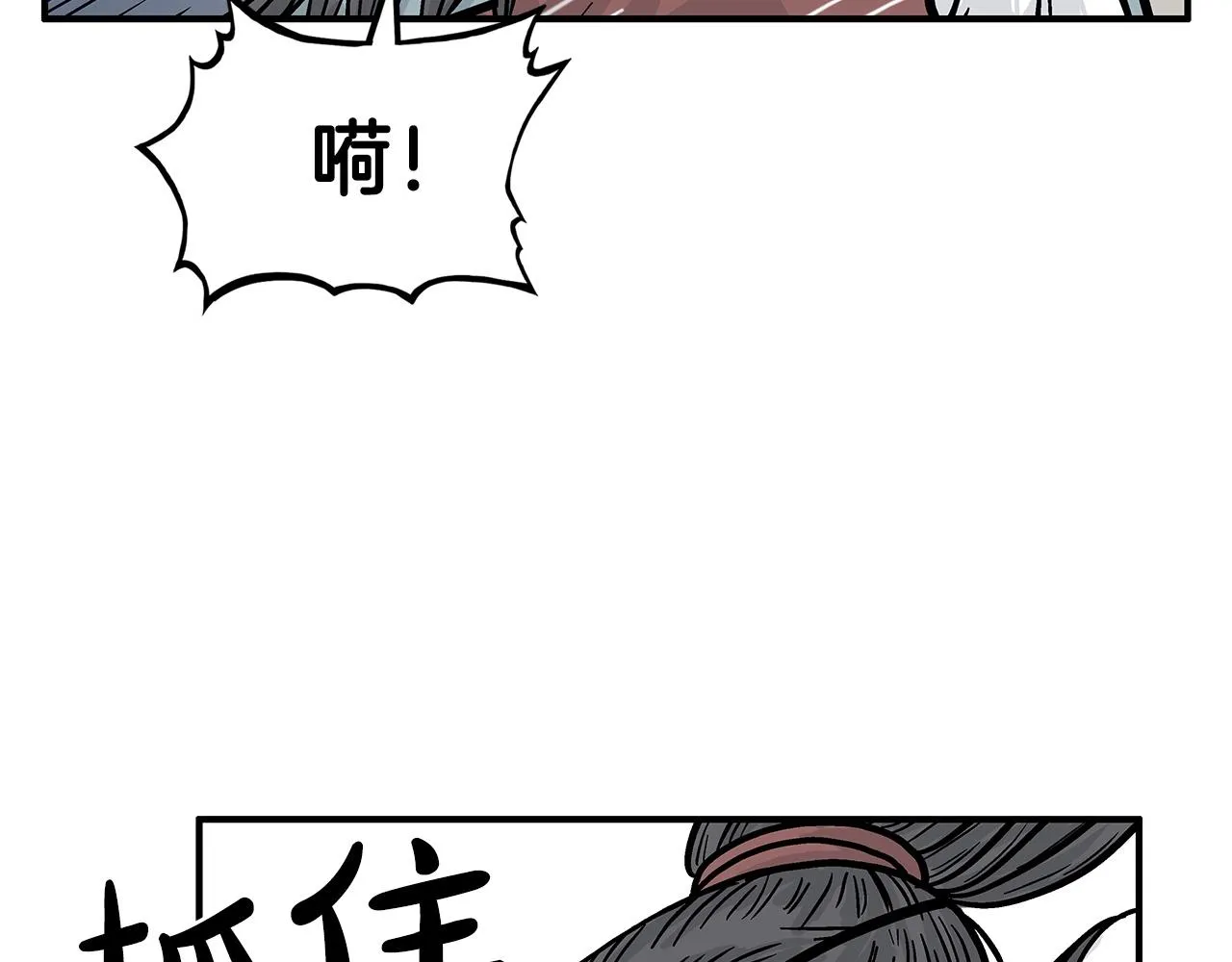 第87话 杀心起 第110页