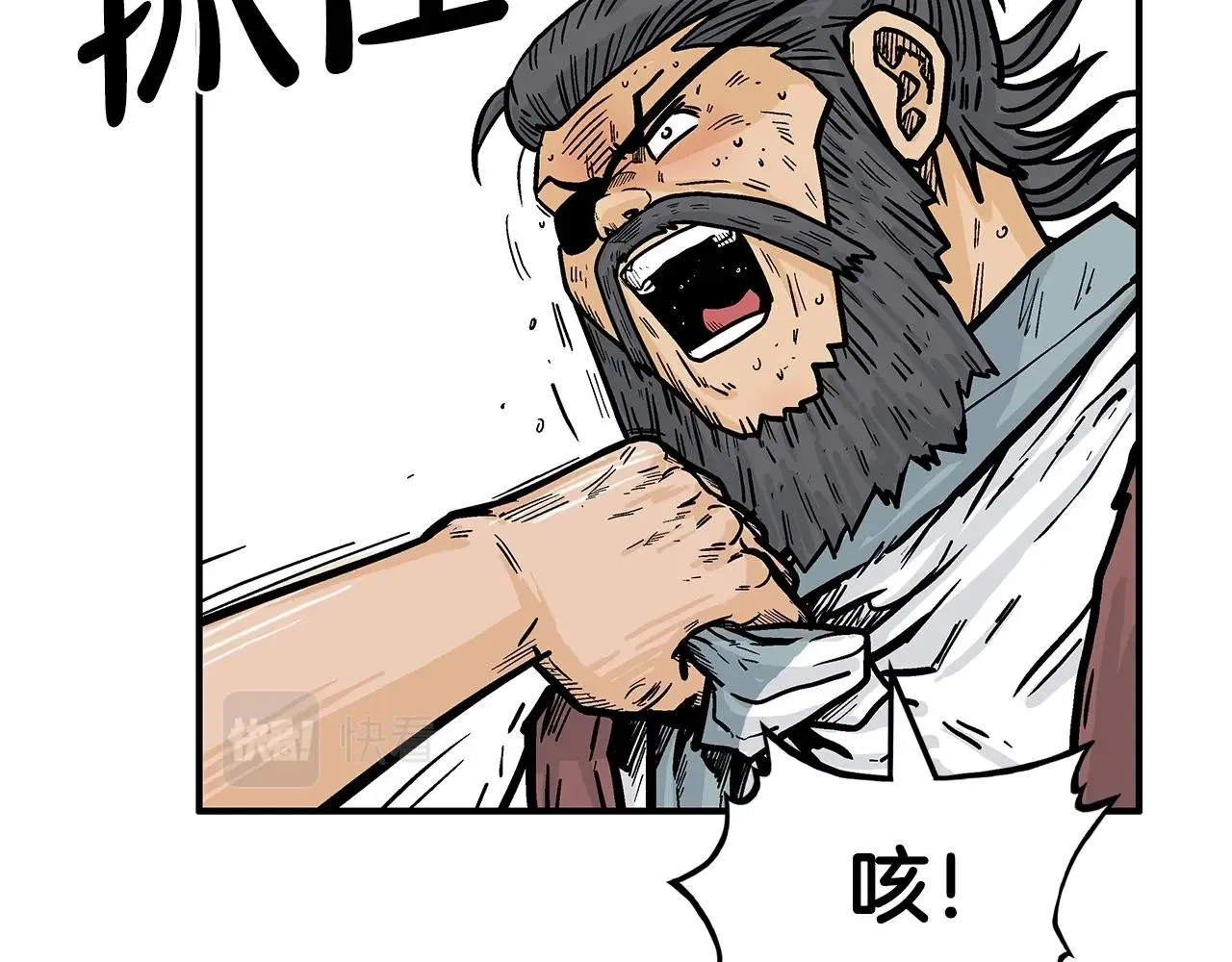 第87话 杀心起 第111页