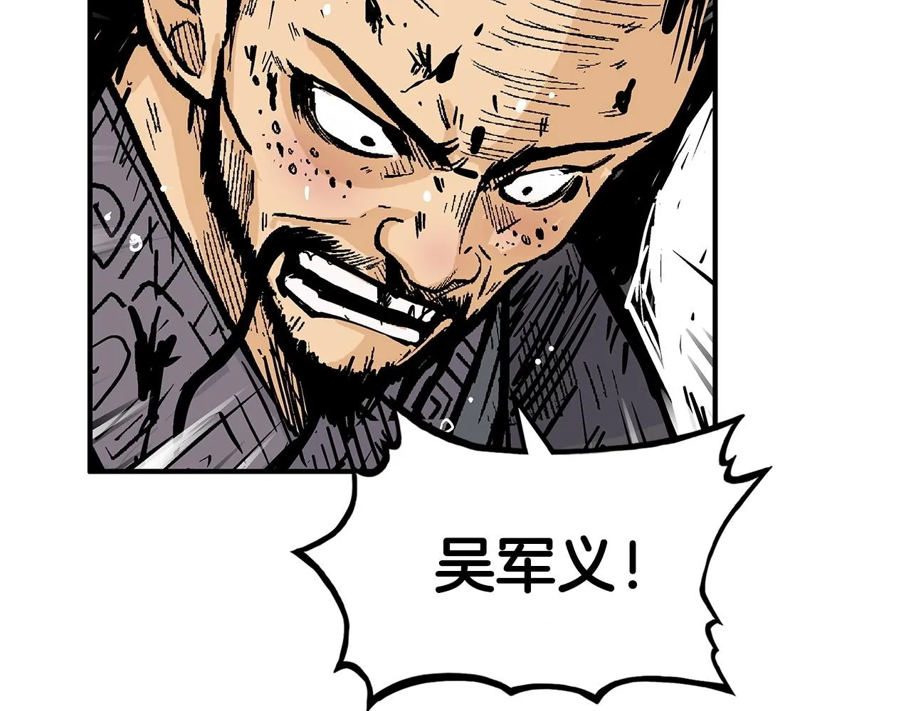第87话 杀心起 第113页