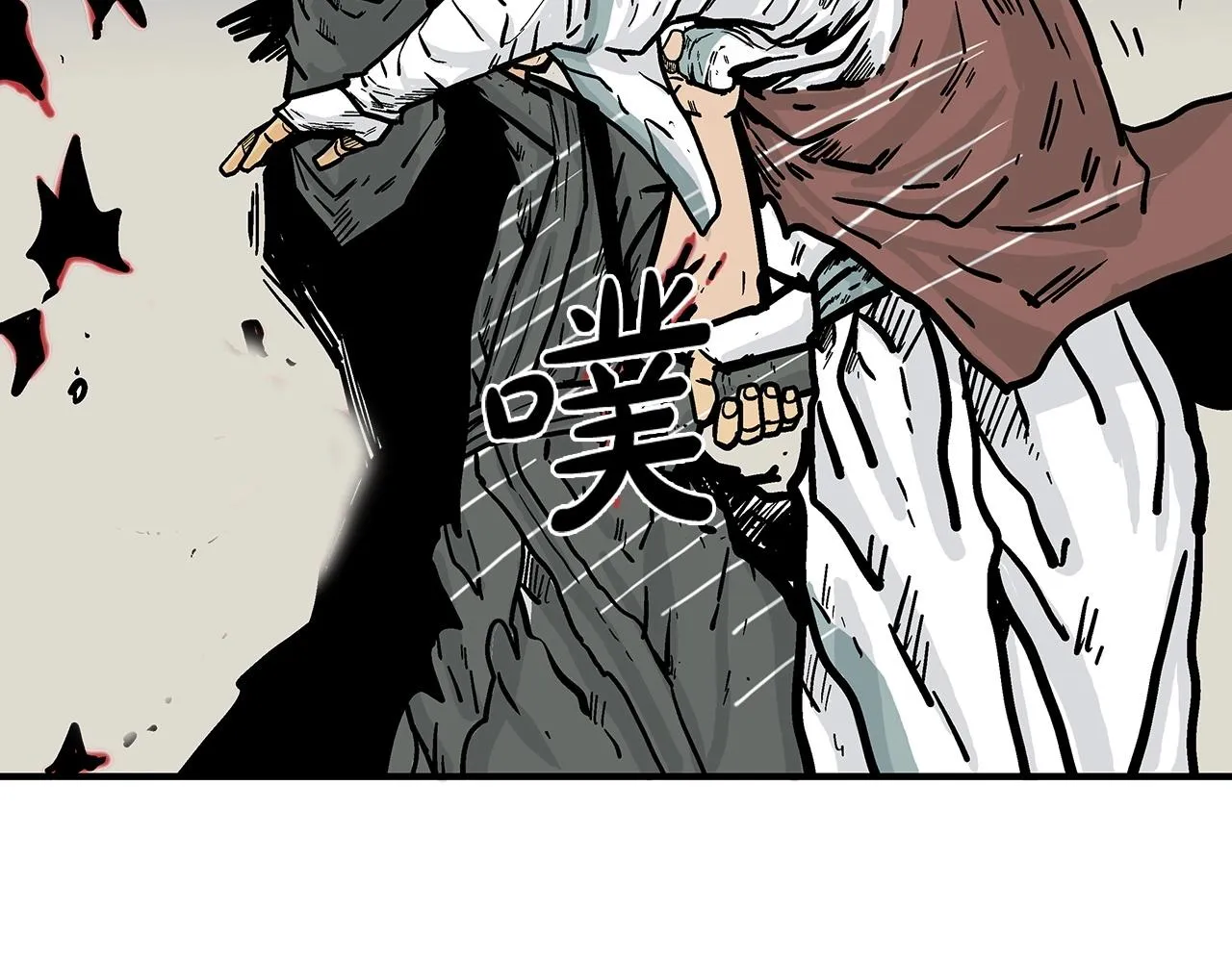 第87话 杀心起 第117页