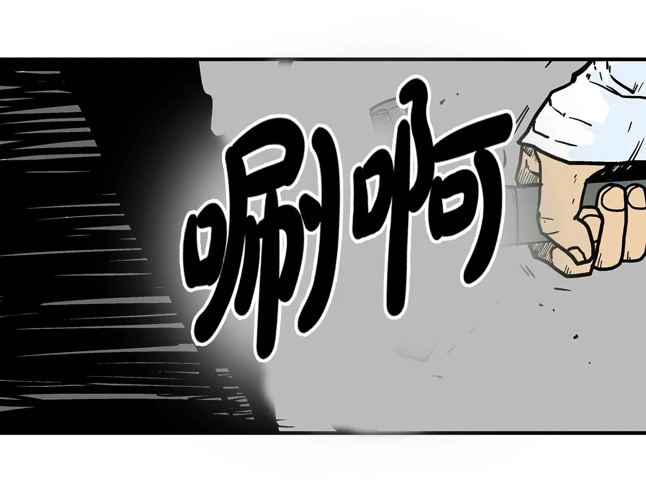 第87话 杀心起 第119页